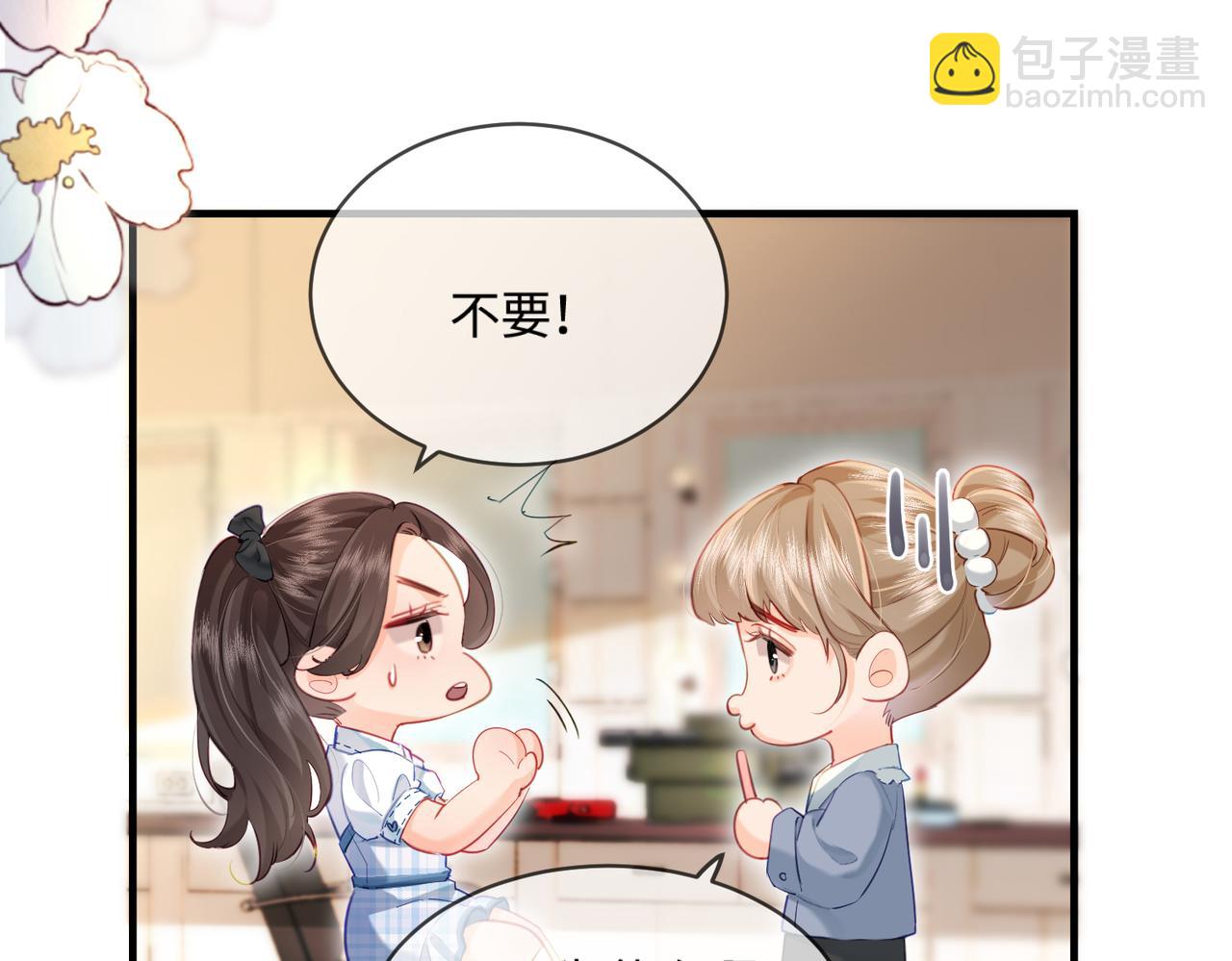 第26话 可爱被捕捉(1/2)-第28话
