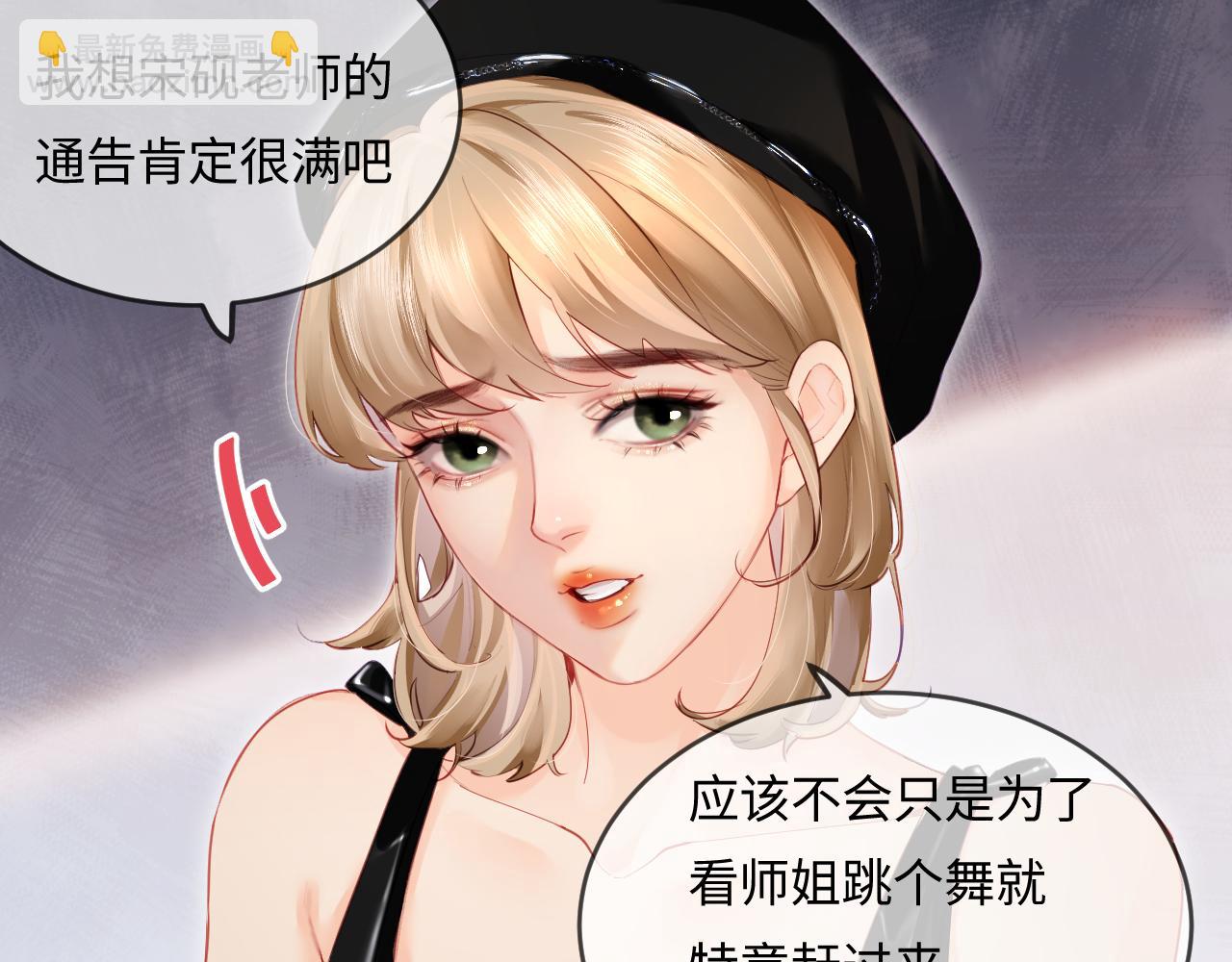 第26话 可爱被捕捉(1/2)-第28话
