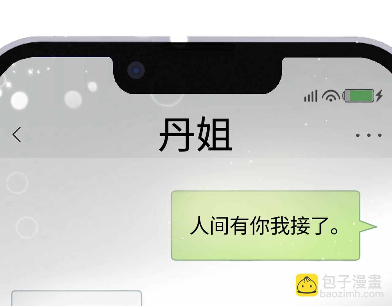第03话 谁能把持的住！(1/3)-第4话
