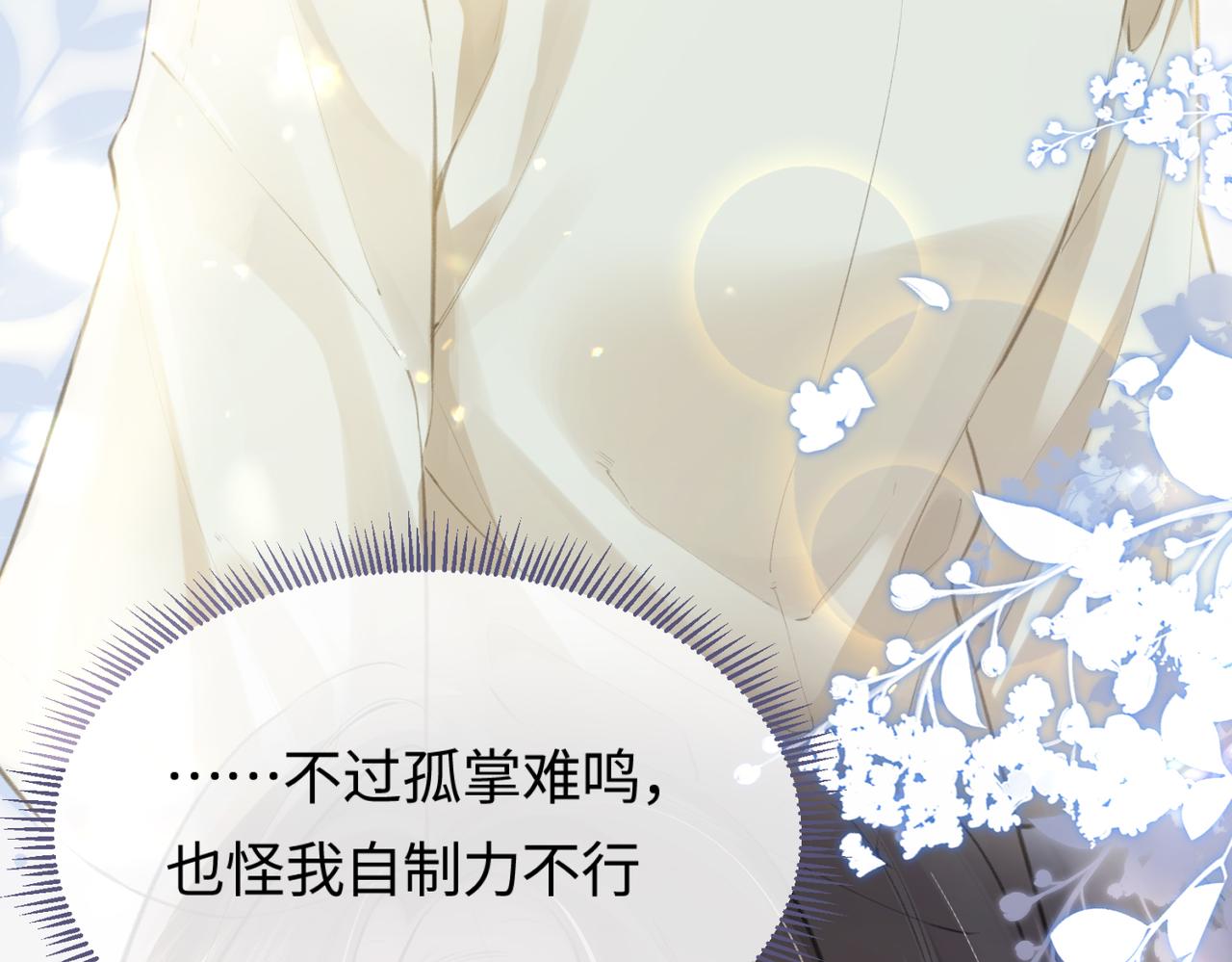 第03话 谁能把持的住！(1/3)-第4话