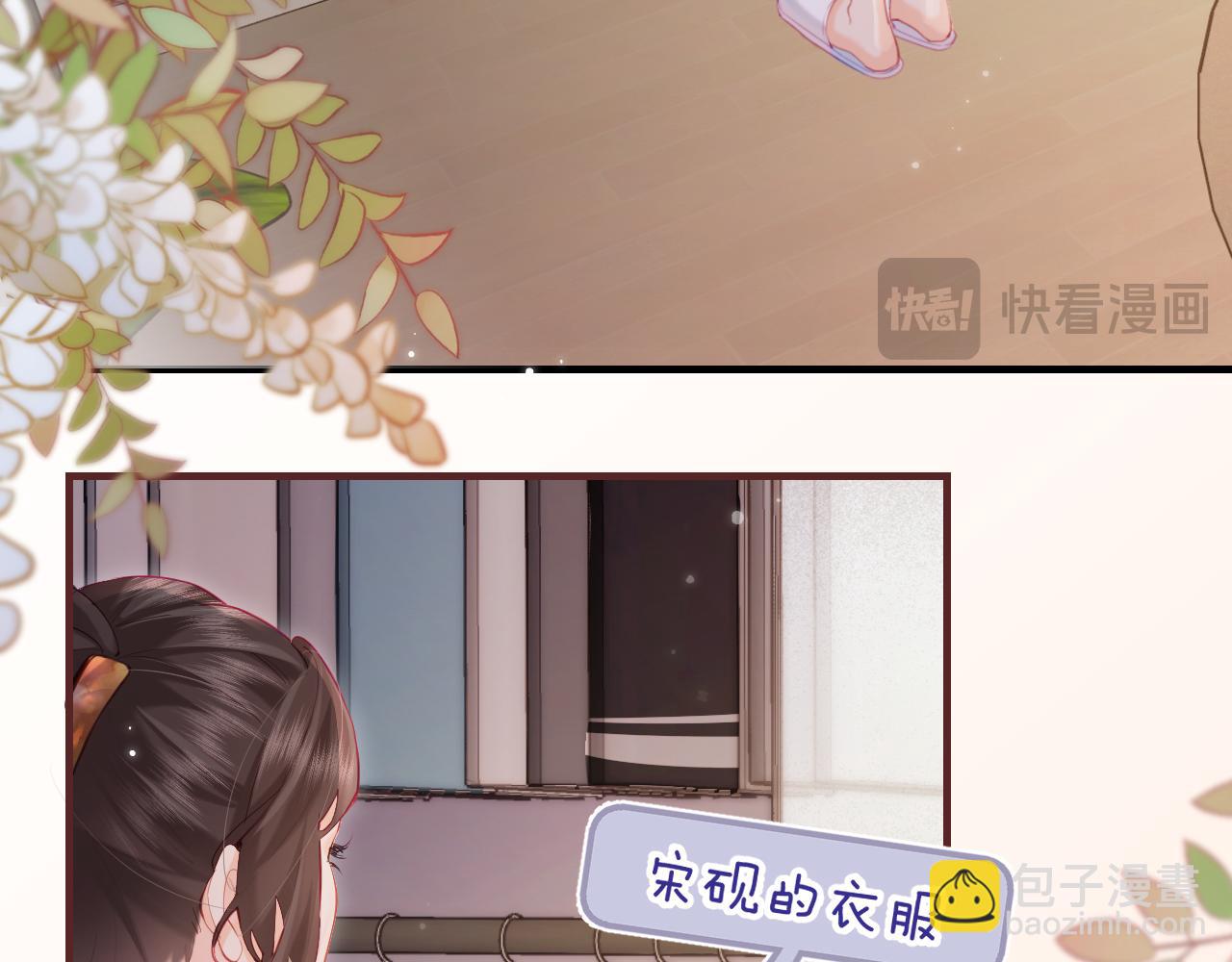 第30话 想看我跳哪种舞？(1/2)-第32话