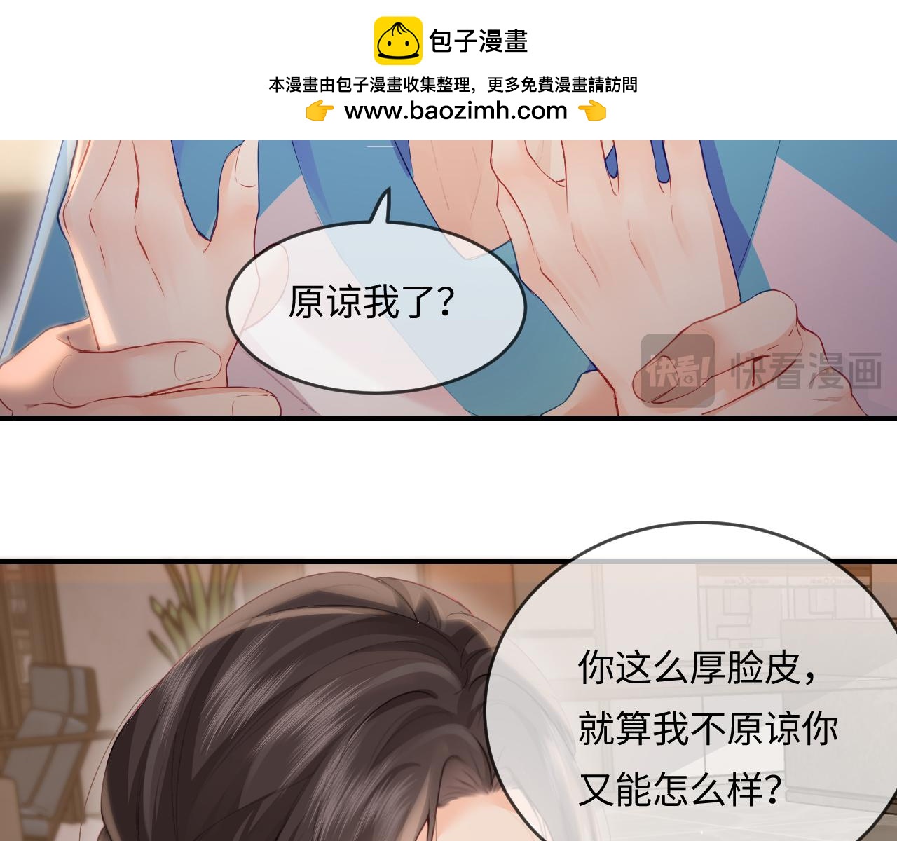 第30话 想看我跳哪种舞？(1/2)-第32话