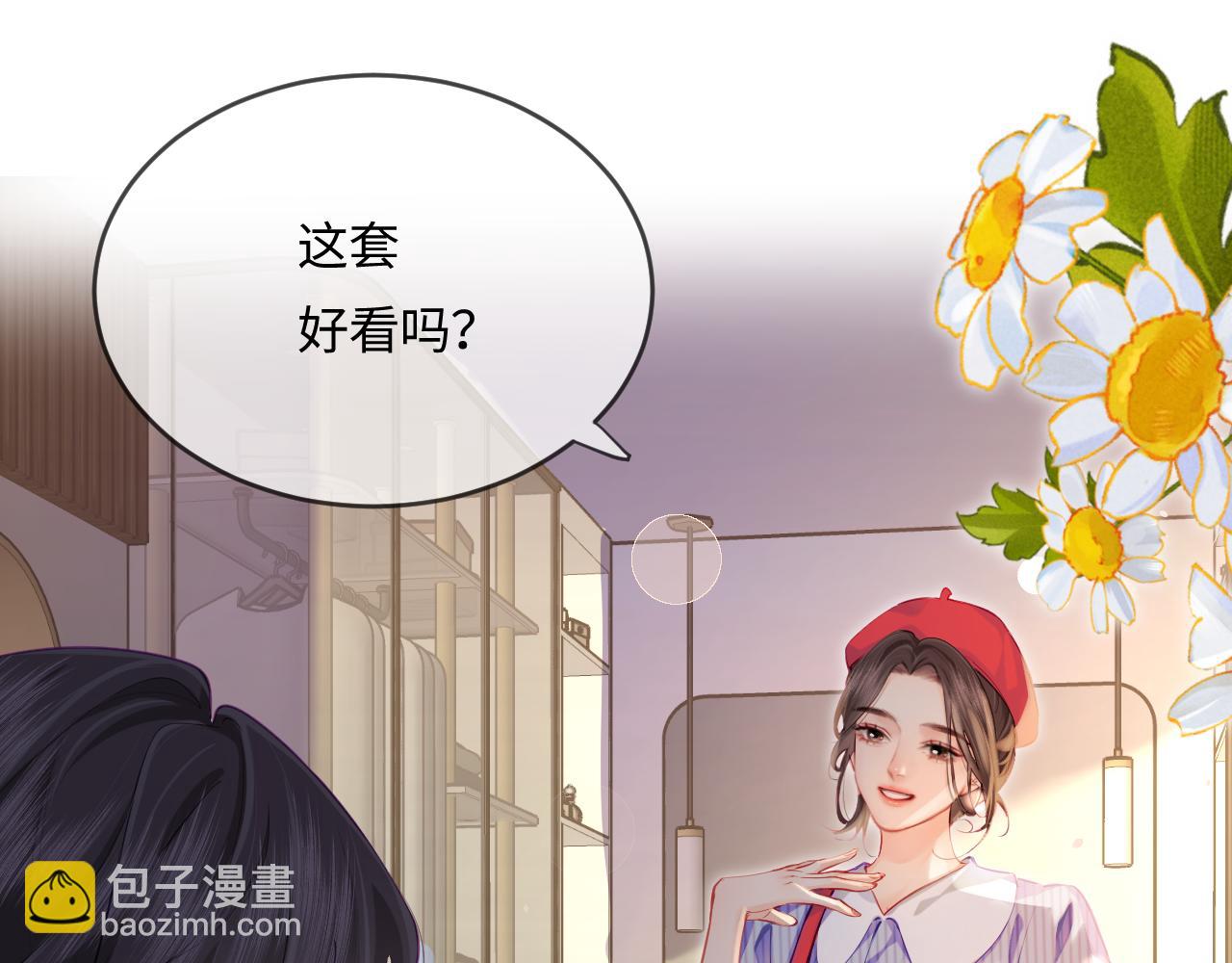 第30话 想看我跳哪种舞？(1/2)-第32话