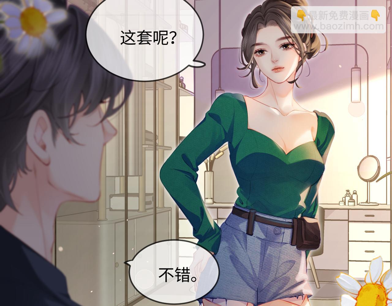 第30话 想看我跳哪种舞？(1/2)-第32话