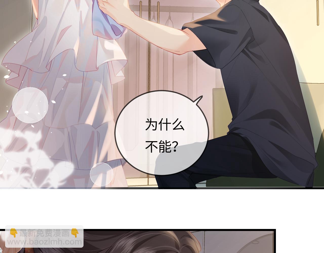 第30话 想看我跳哪种舞？(1/2)-第32话