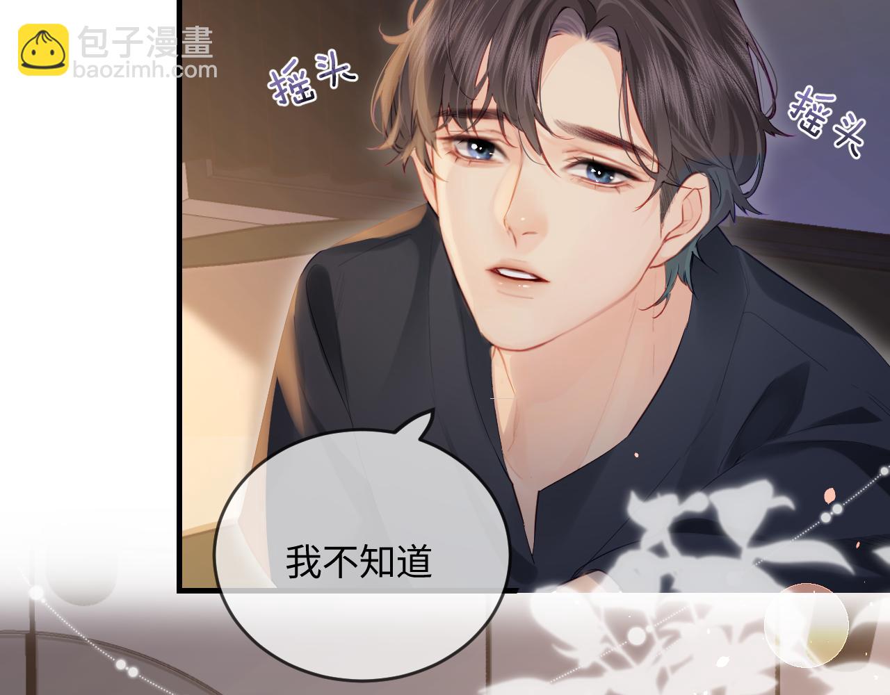 第30话 想看我跳哪种舞？(1/2)-第32话