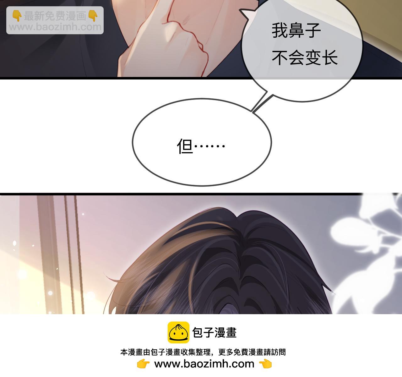 第30话 想看我跳哪种舞？(1/2)-第32话