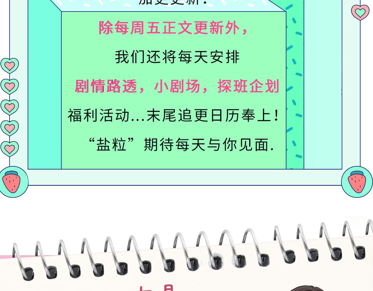 第2期 创作团队大访谈！-第36话