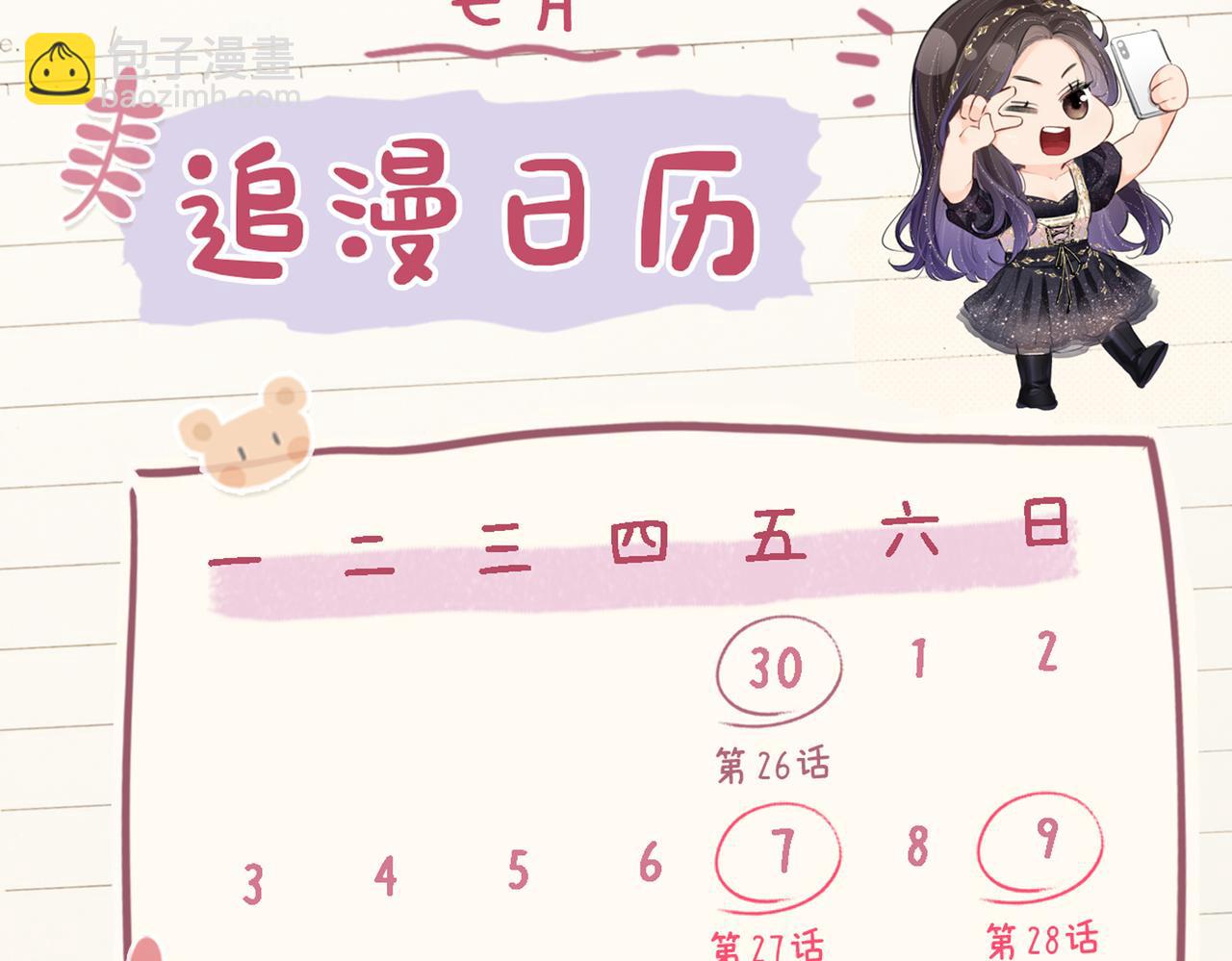 第2期 创作团队大访谈！-第36话