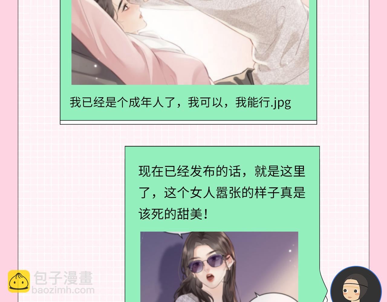 第2期 创作团队大访谈！-第36话