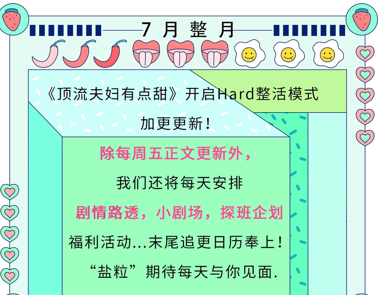 第4期 限时福利大放送&mdash;&mdash;（日更中）-第38话