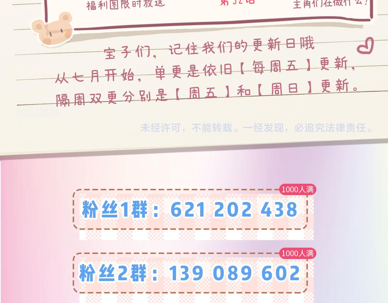 第4期 限时福利大放送&mdash;&mdash;（日更中）-第38话