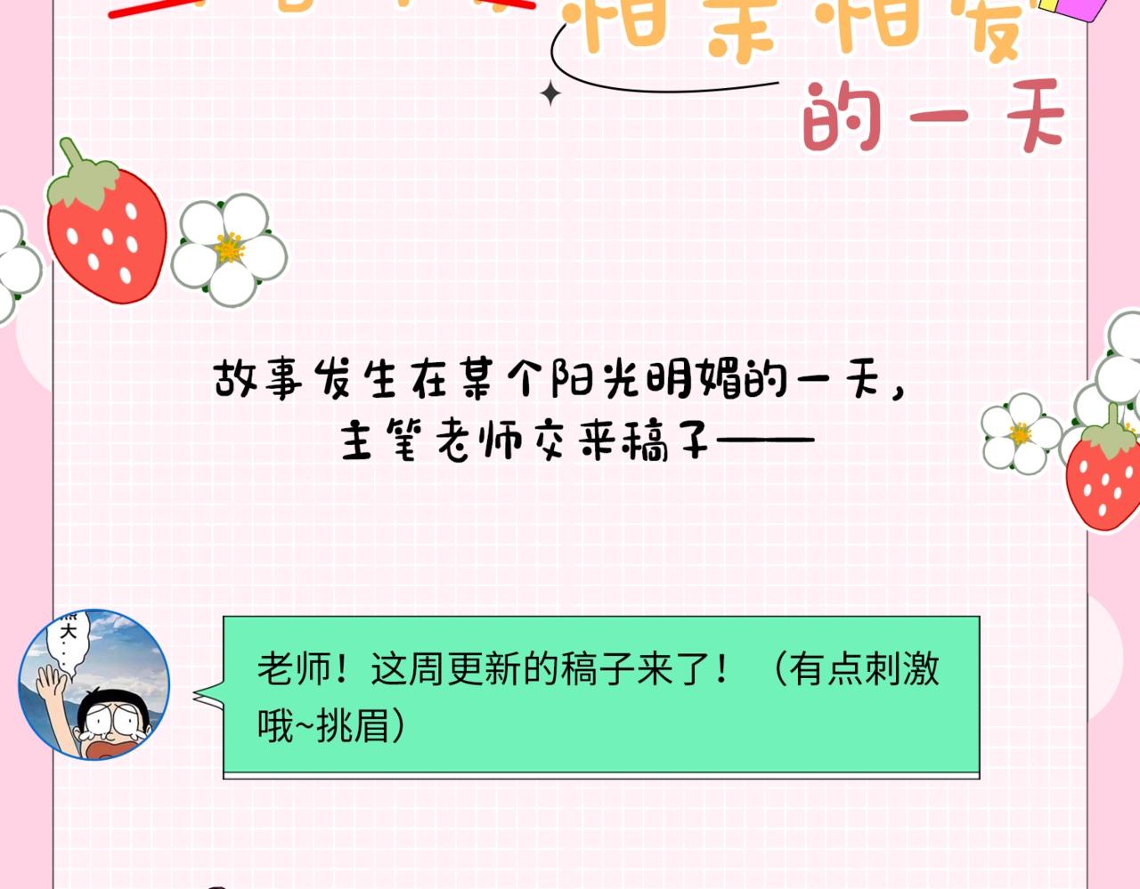 第6期 揭秘与尺度审核斗智斗勇的一天（日更中）-第40话