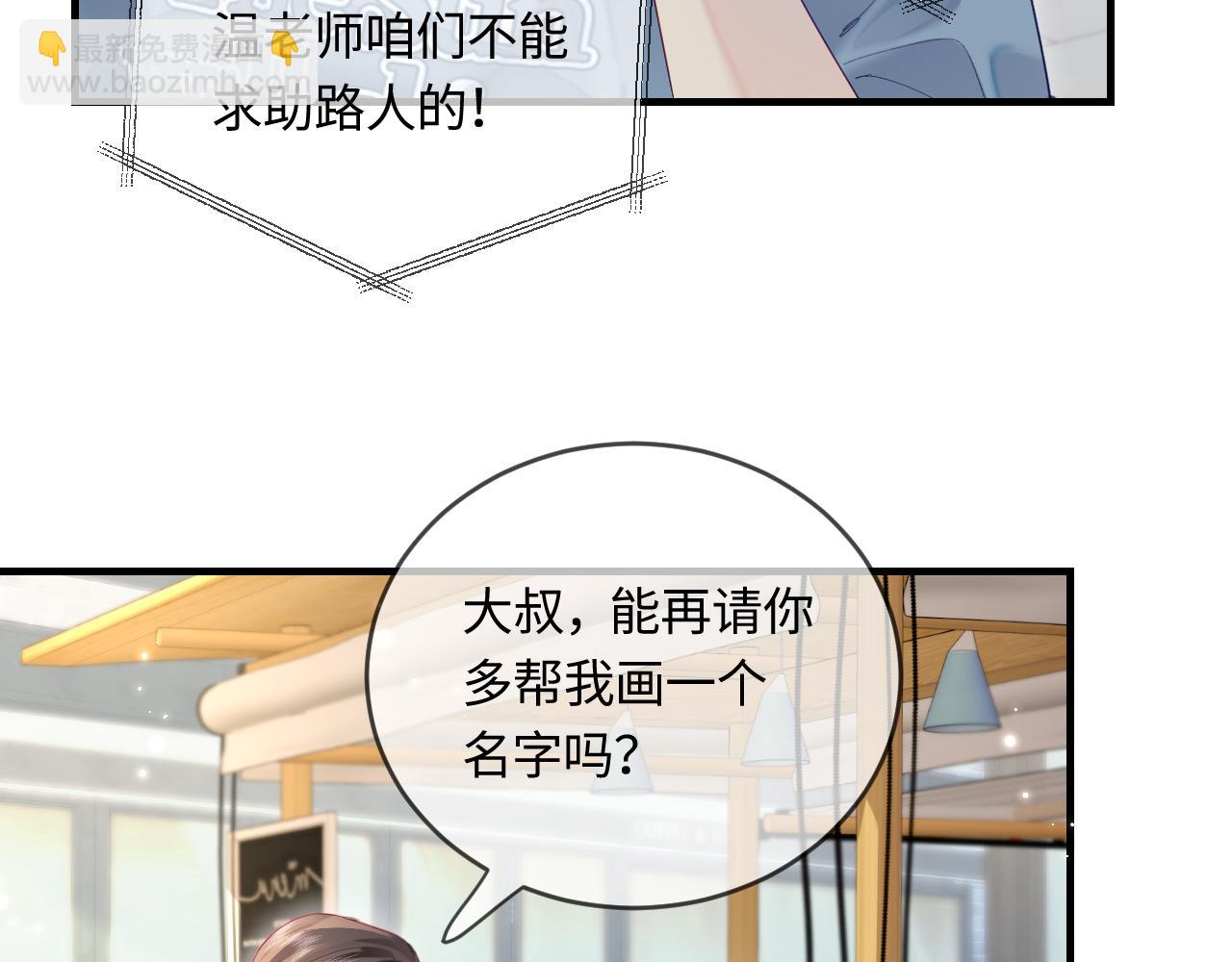 第32话 狐狸人偶（日更中）(1/2)-第34话