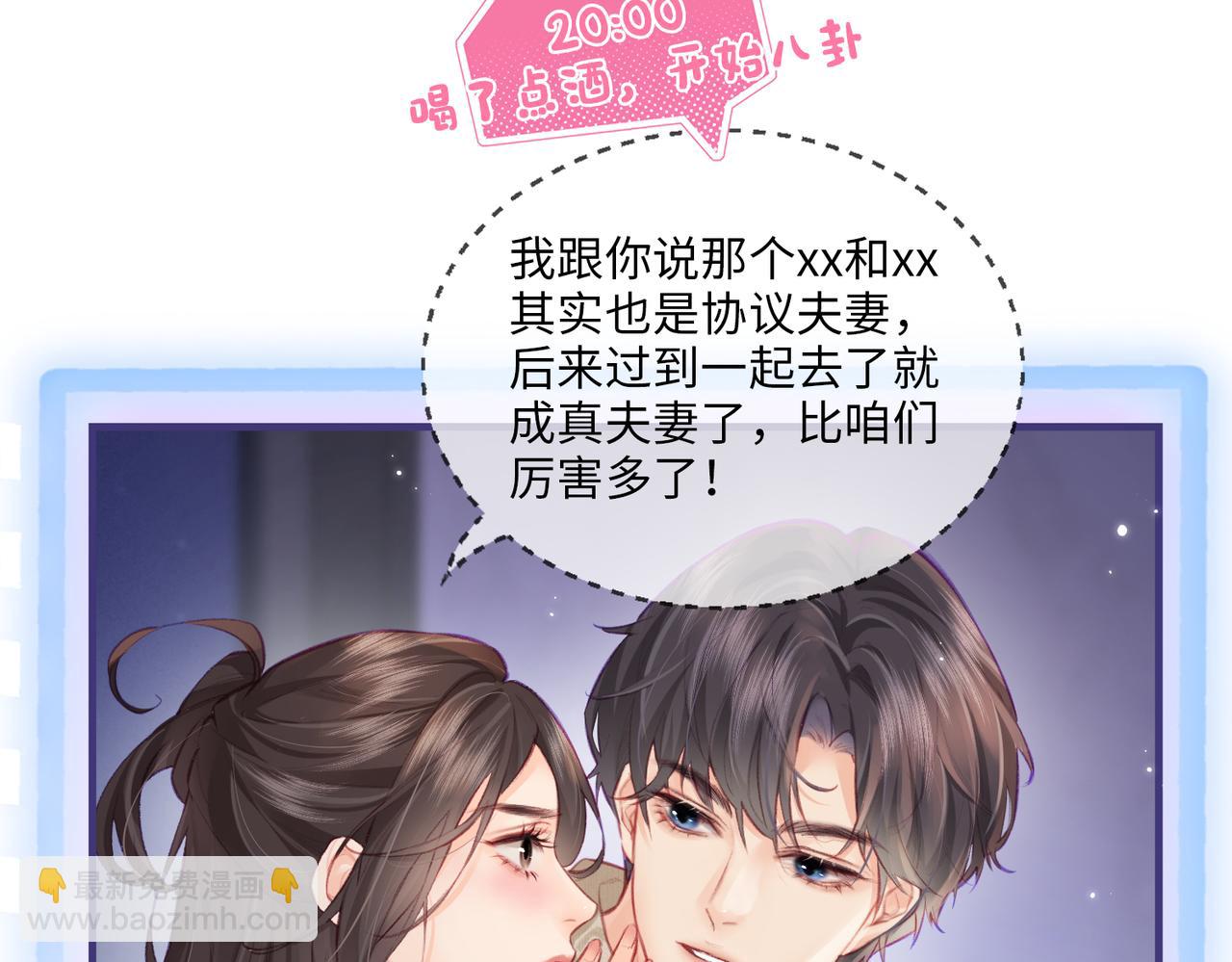 第8期 不更新时主角在做什么？（日更中）-第42话