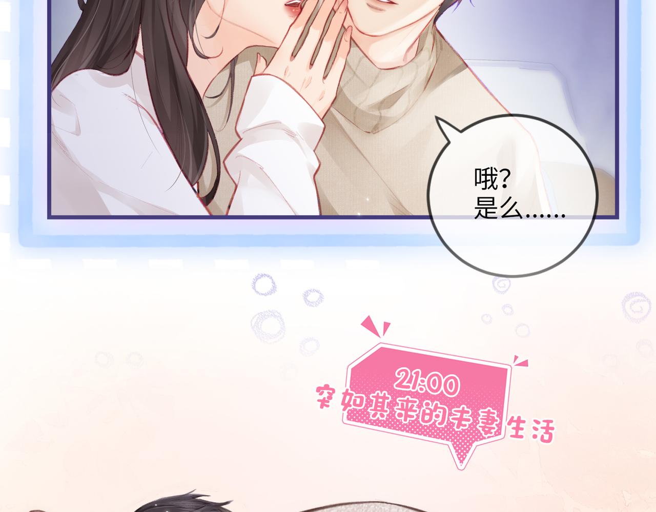 第8期 不更新时主角在做什么？（日更中）-第42话