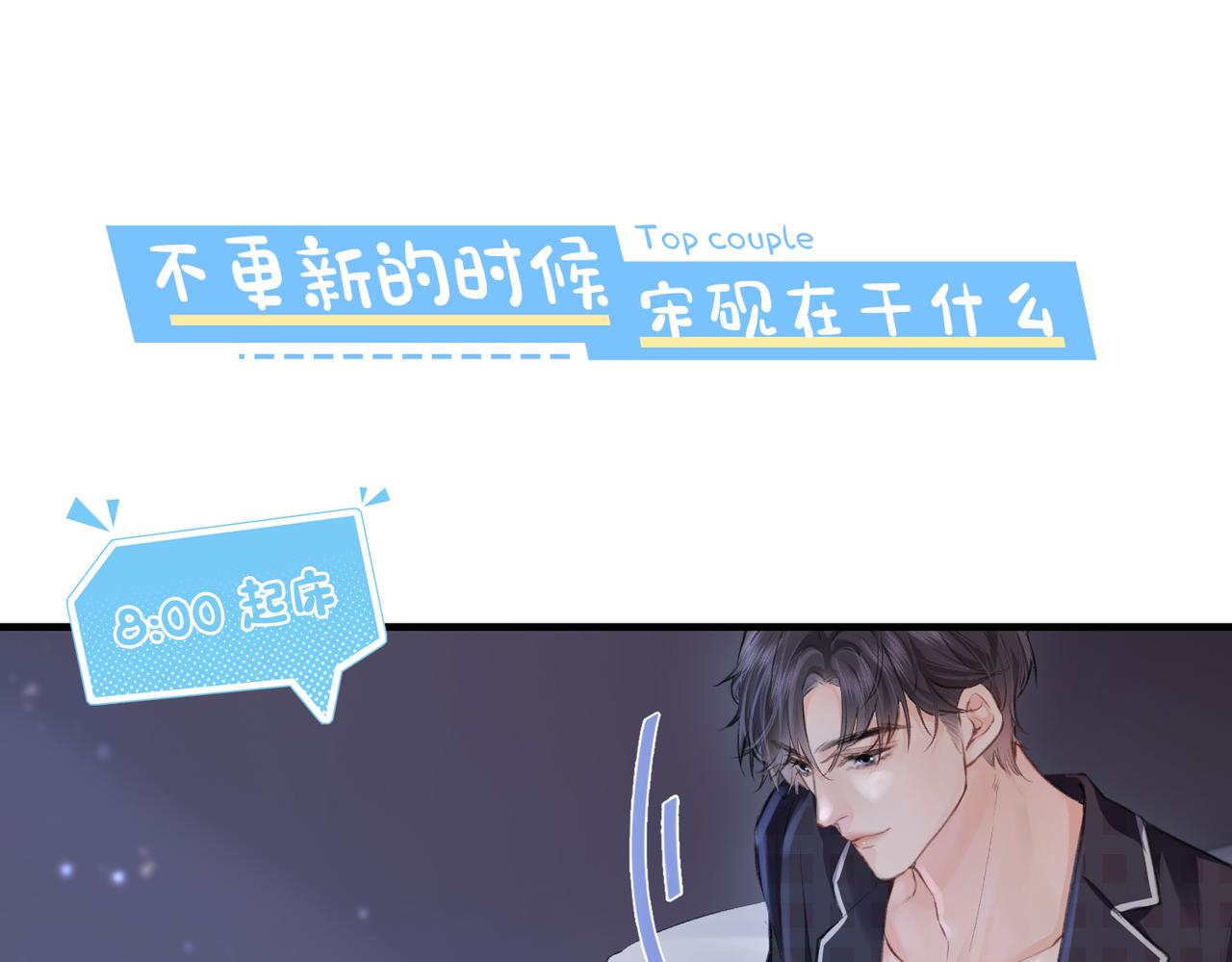 第8期 不更新时主角在做什么？（日更中）-第42话
