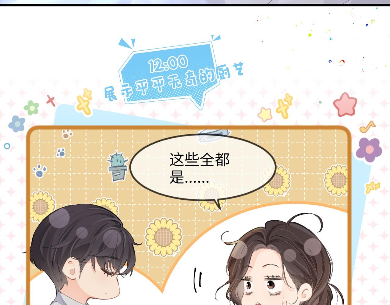 第8期 不更新时主角在做什么？（日更中）-第42话