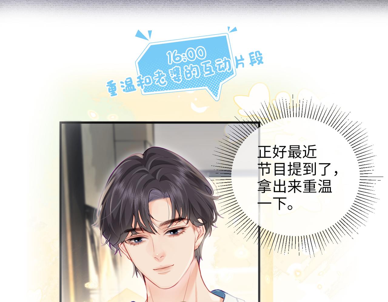 第8期 不更新时主角在做什么？（日更中）-第42话