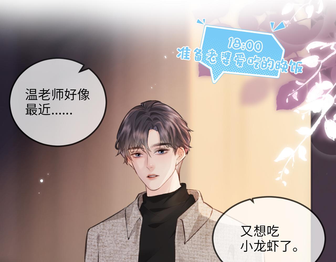 第8期 不更新时主角在做什么？（日更中）-第42话