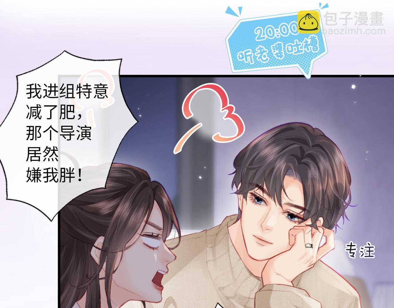 第8期 不更新时主角在做什么？（日更中）-第42话