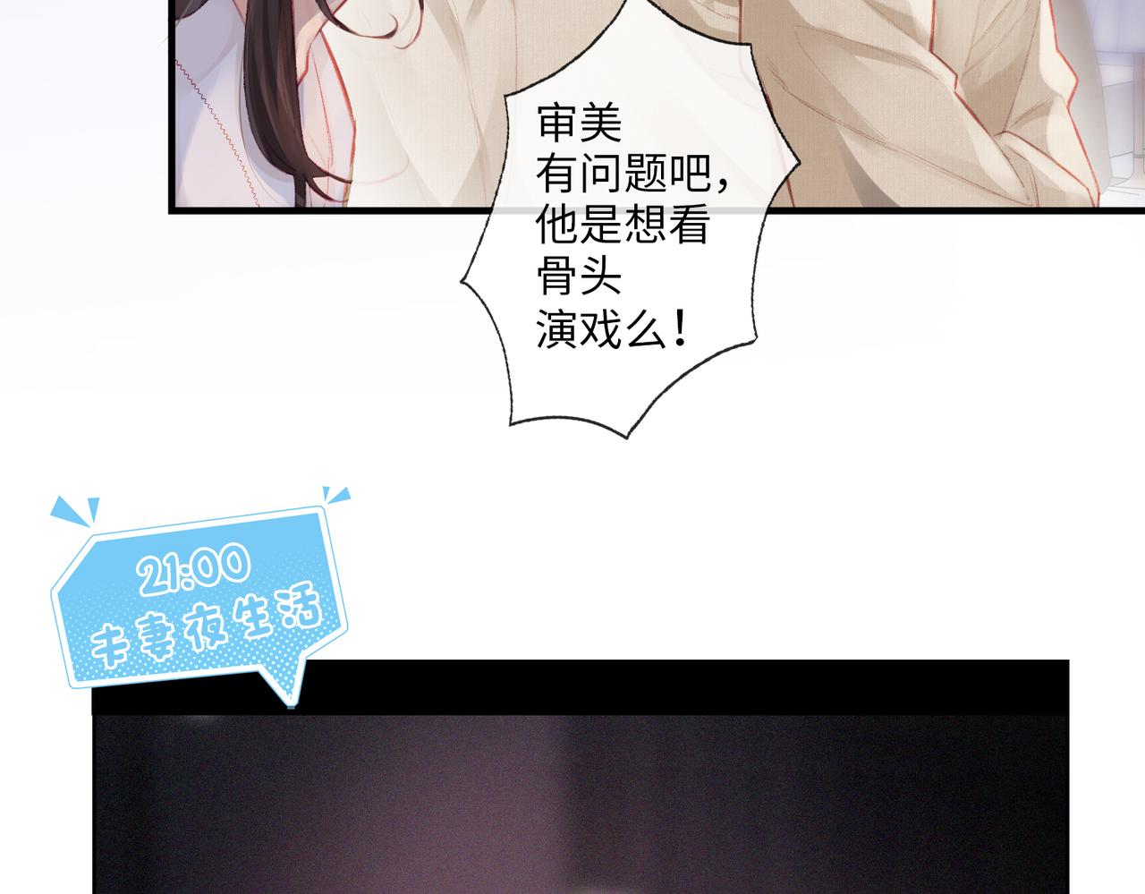 第8期 不更新时主角在做什么？（日更中）-第42话