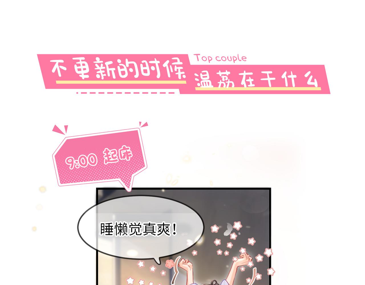 第8期 不更新时主角在做什么？（日更中）-第42话