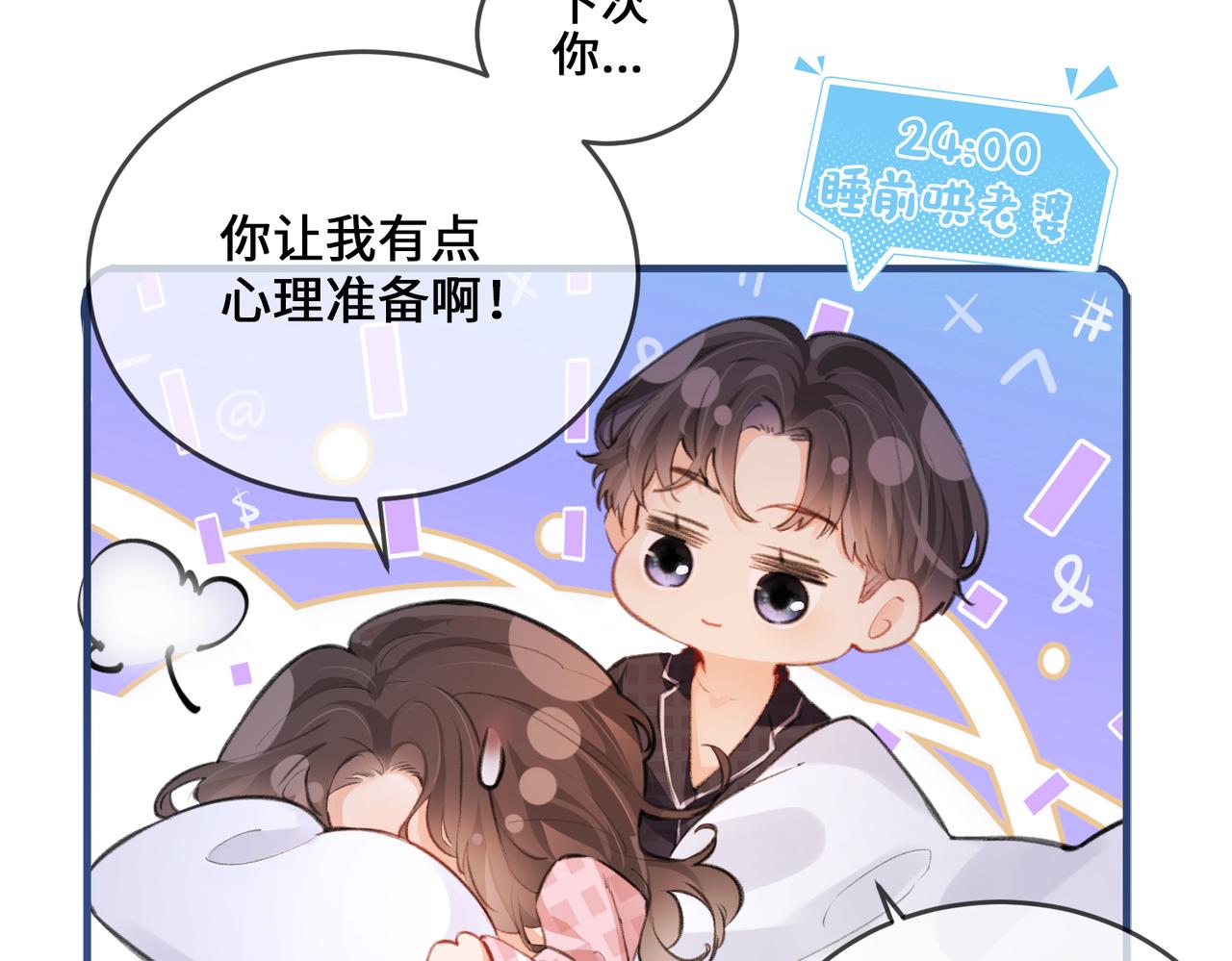 第8期 不更新时主角在做什么？（日更中）-第42话