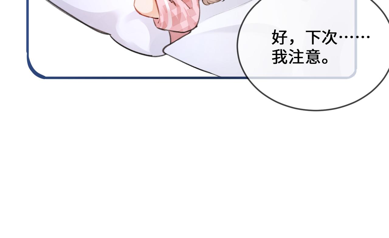 第8期 不更新时主角在做什么？（日更中）-第42话