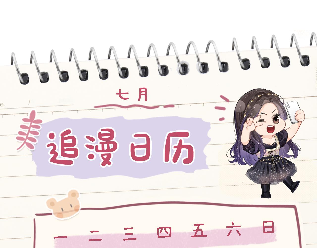 第8期 不更新时主角在做什么？（日更中）-第42话
