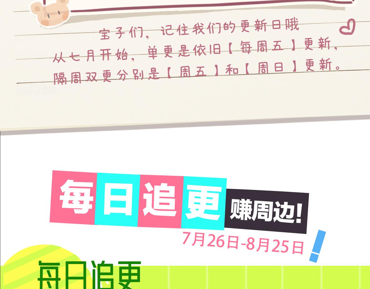 第8期 不更新时主角在做什么？（日更中）-第42话