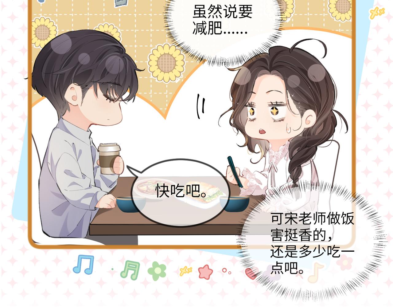 第8期 不更新时主角在做什么？（日更中）-第42话