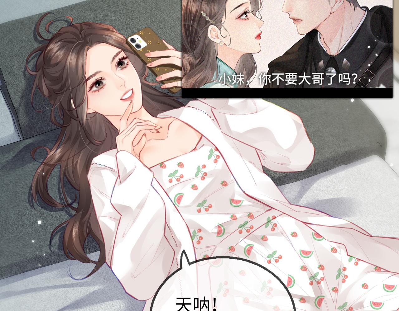 第8期 不更新时主角在做什么？（日更中）-第42话