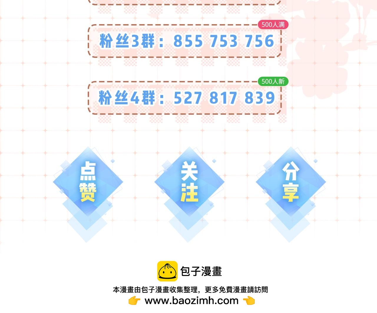 第10期 小剧场：三力变猫2（日更中）-第44话