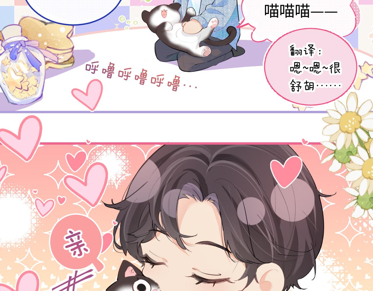 第10期 小剧场：三力变猫2（日更中）-第44话