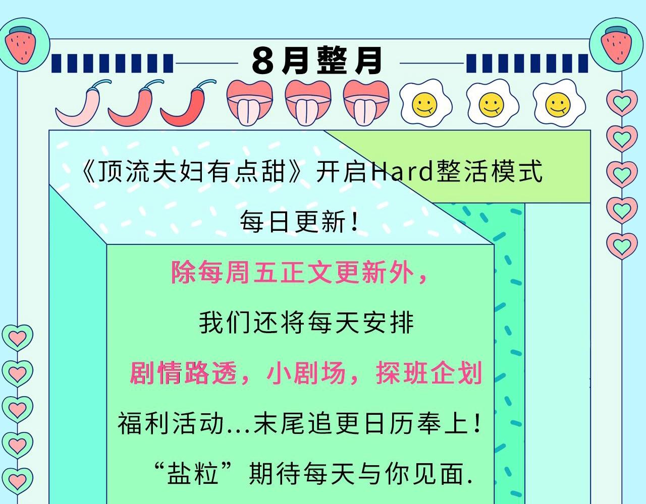 第12期 吃狗粮的正确姿势（日更中）-第46话