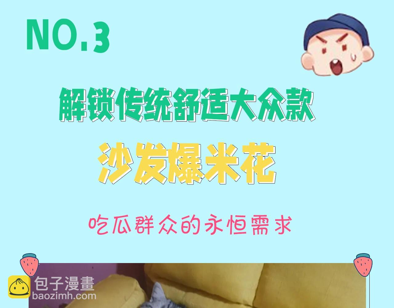 第12期 吃狗粮的正确姿势（日更中）-第46话