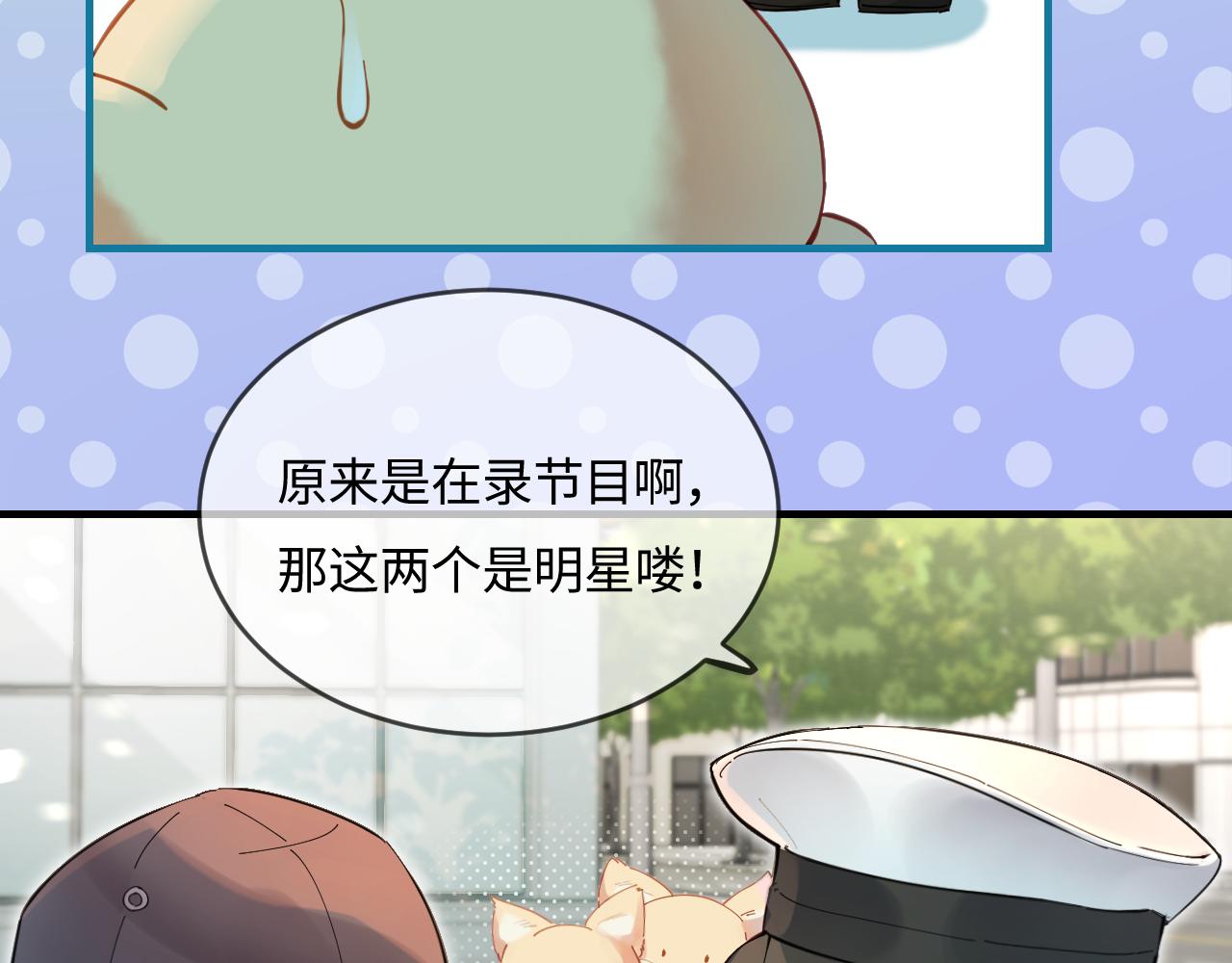 第35话 别让我一个人丢脸（日更中）(1/3)-第48话