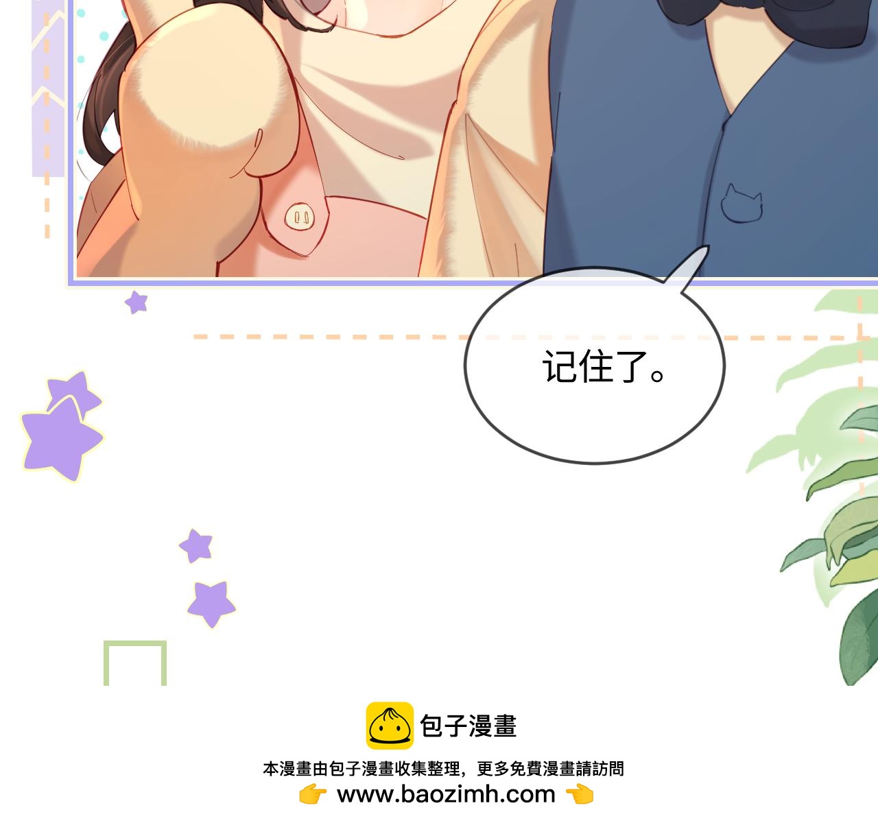 第35话 别让我一个人丢脸（日更中）(1/3)-第48话