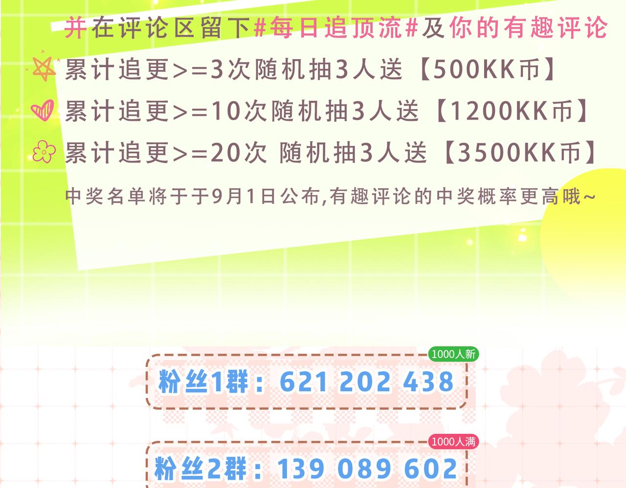 第19期 教你画狐狸小英雄-第50话