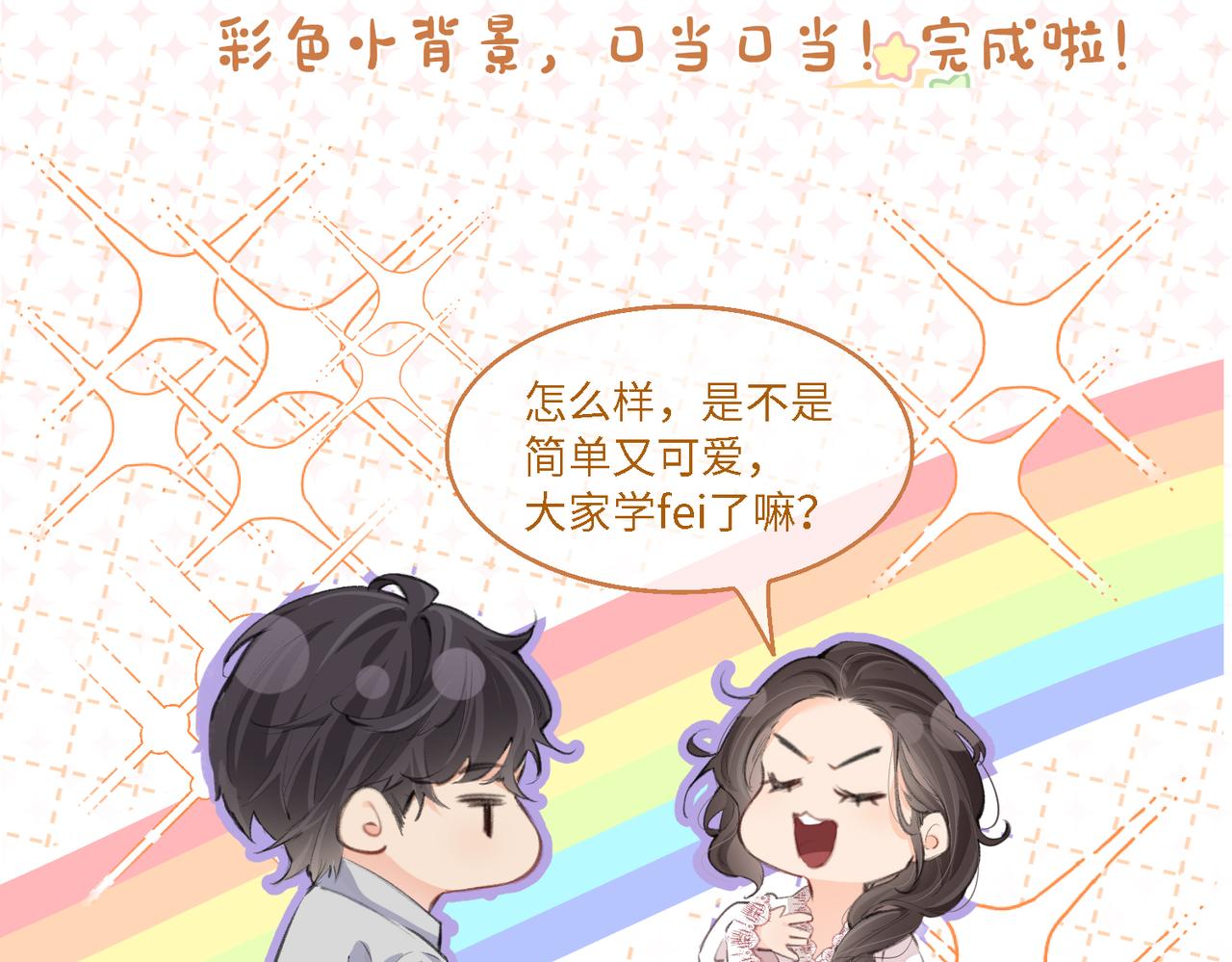 第19期 教你画狐狸小英雄-第50话