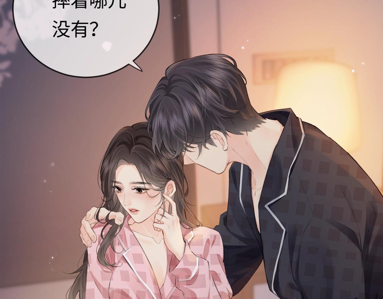 第23期 宋老师舔狗修炼手册（日更中）-第54话