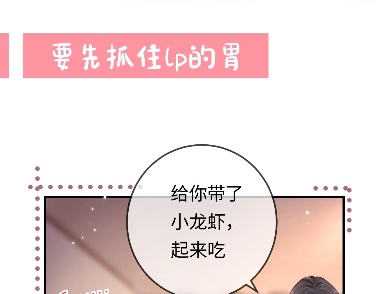 第23期 宋老师舔狗修炼手册（日更中）-第54话