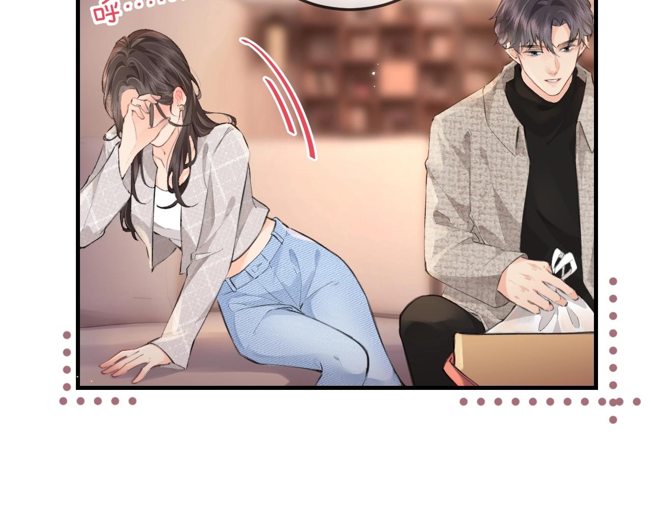 第23期 宋老师舔狗修炼手册（日更中）-第54话