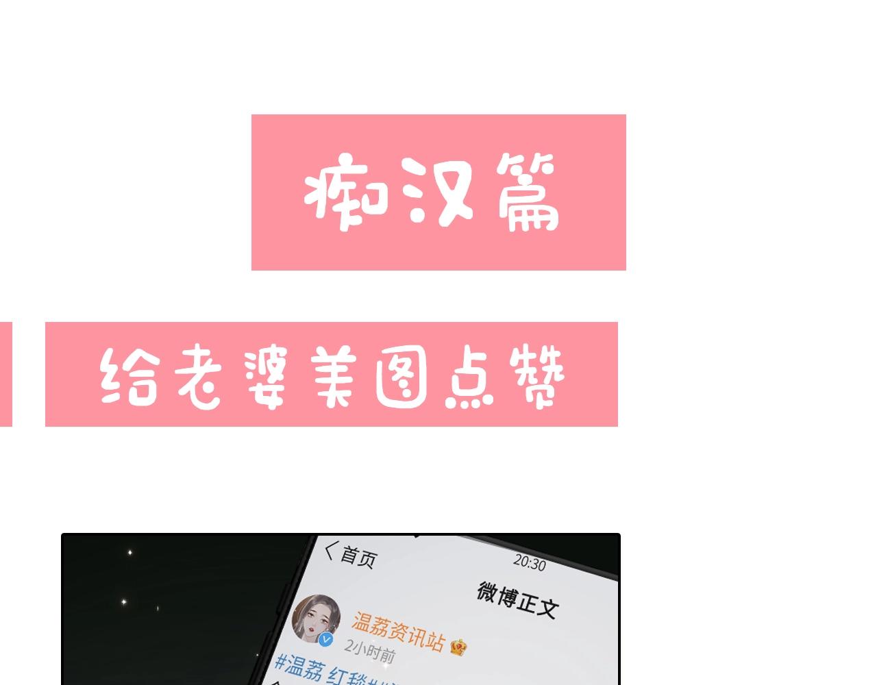 第23期 宋老师舔狗修炼手册（日更中）-第54话