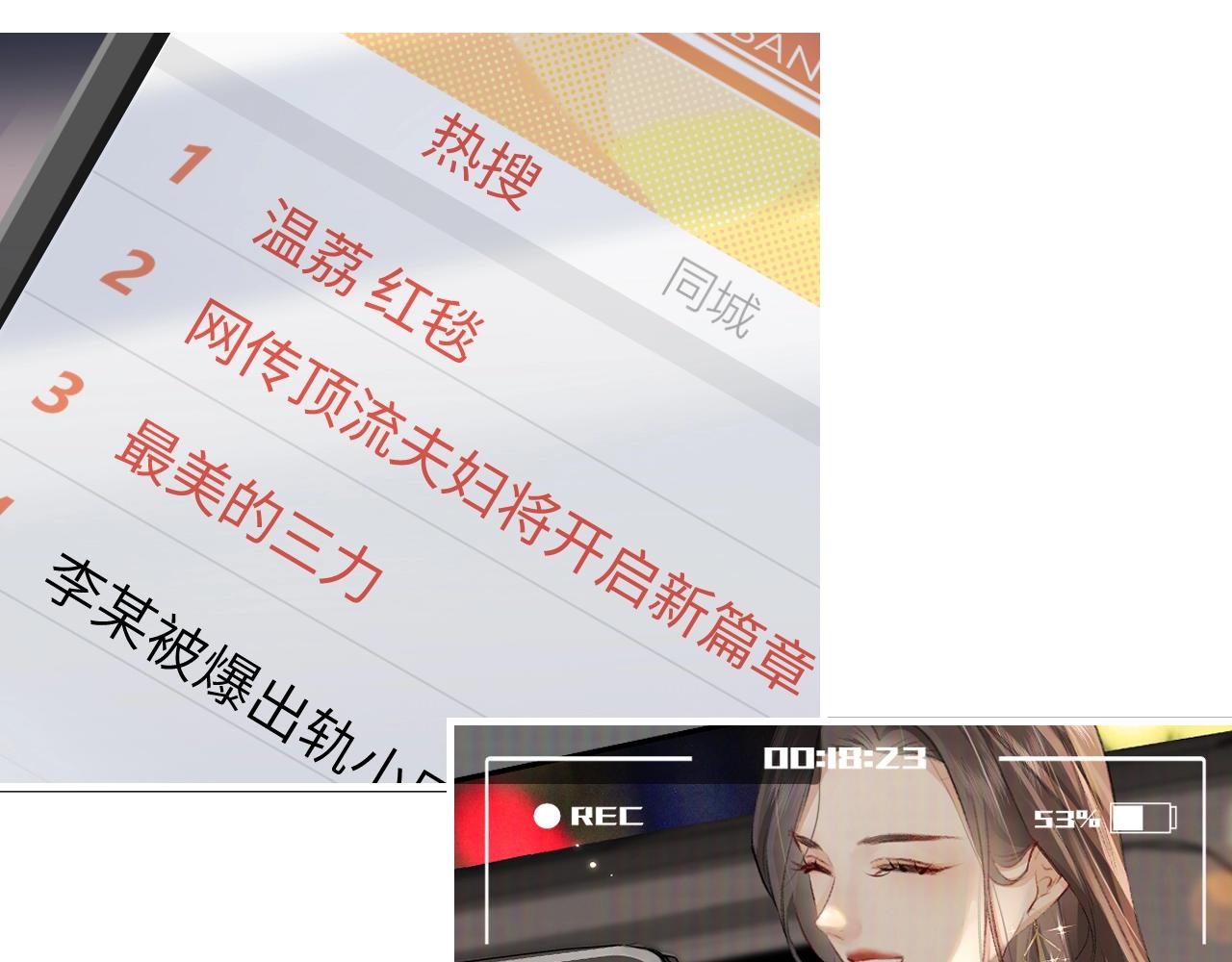 第23期 宋老师舔狗修炼手册（日更中）-第54话