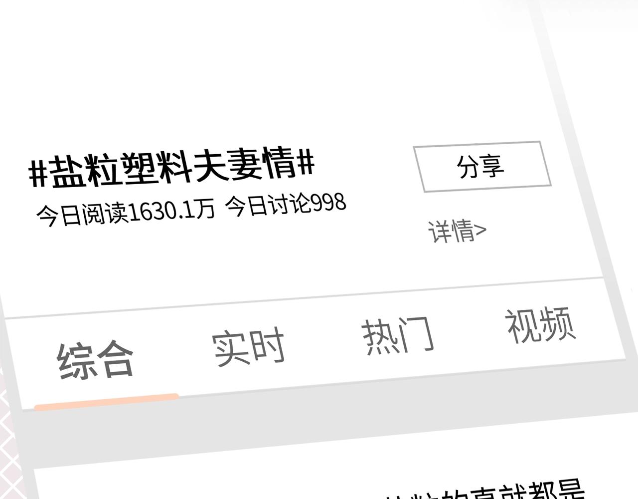 第23期 宋老师舔狗修炼手册（日更中）-第54话