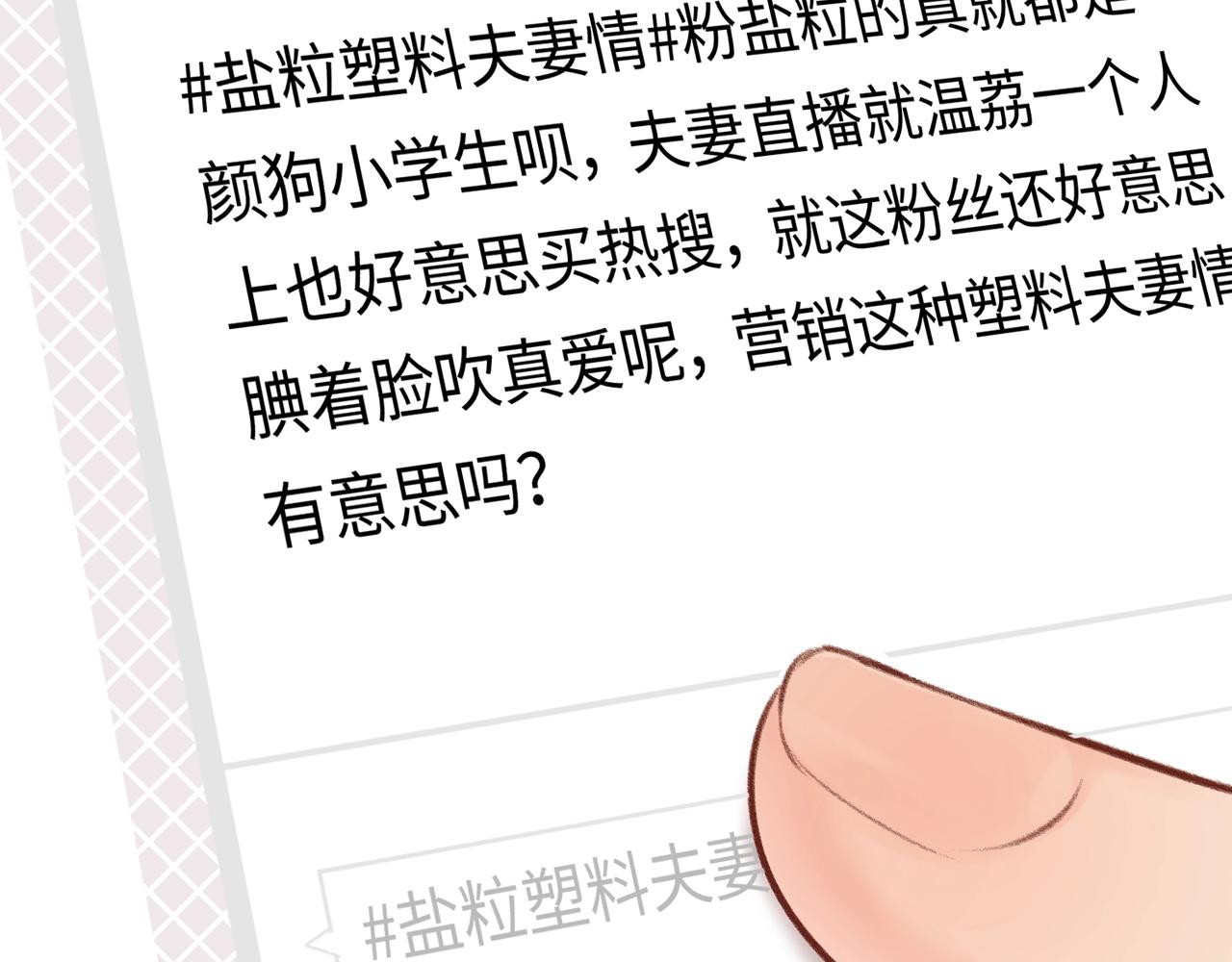 第23期 宋老师舔狗修炼手册（日更中）-第54话