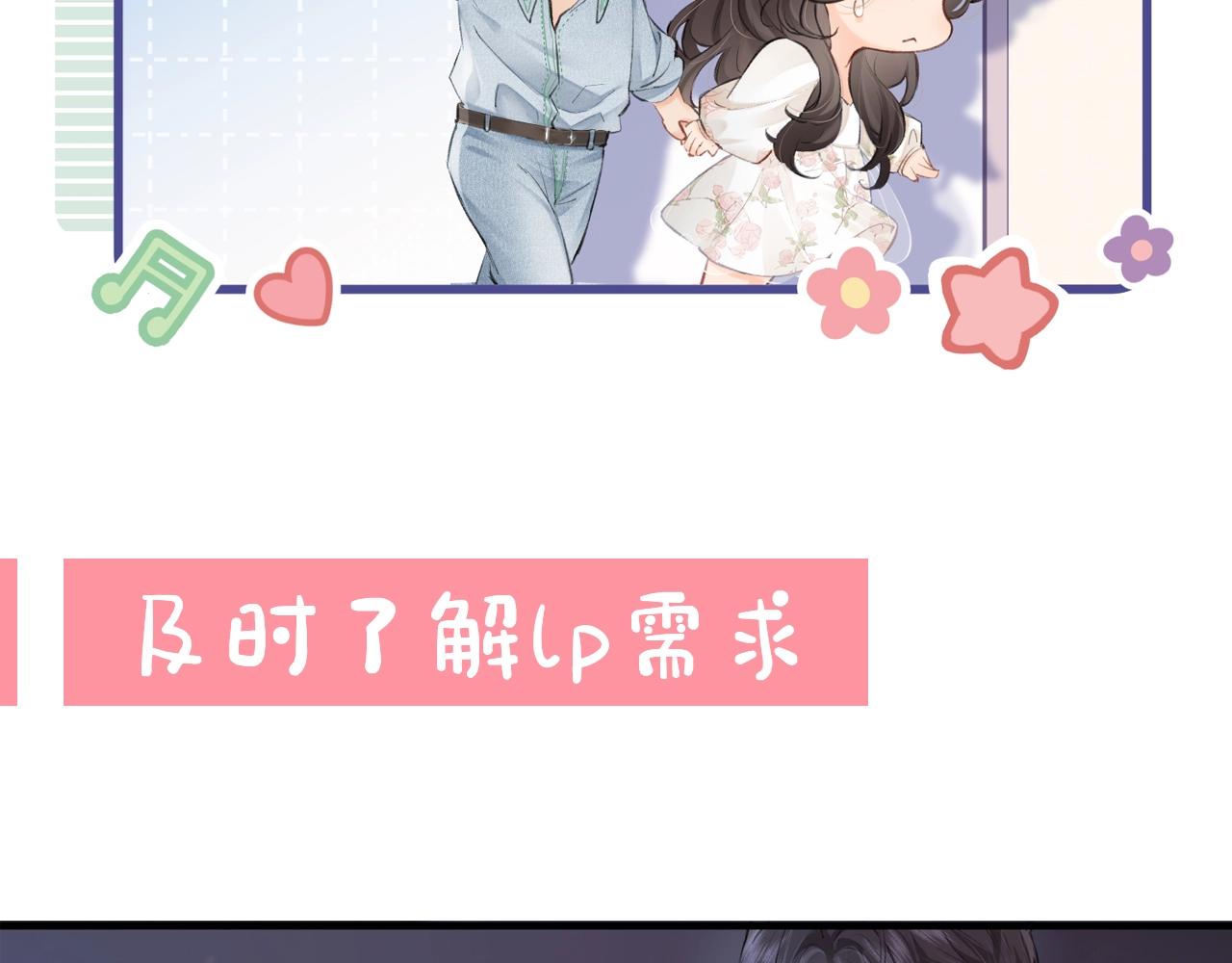 第23期 宋老师舔狗修炼手册（日更中）-第54话