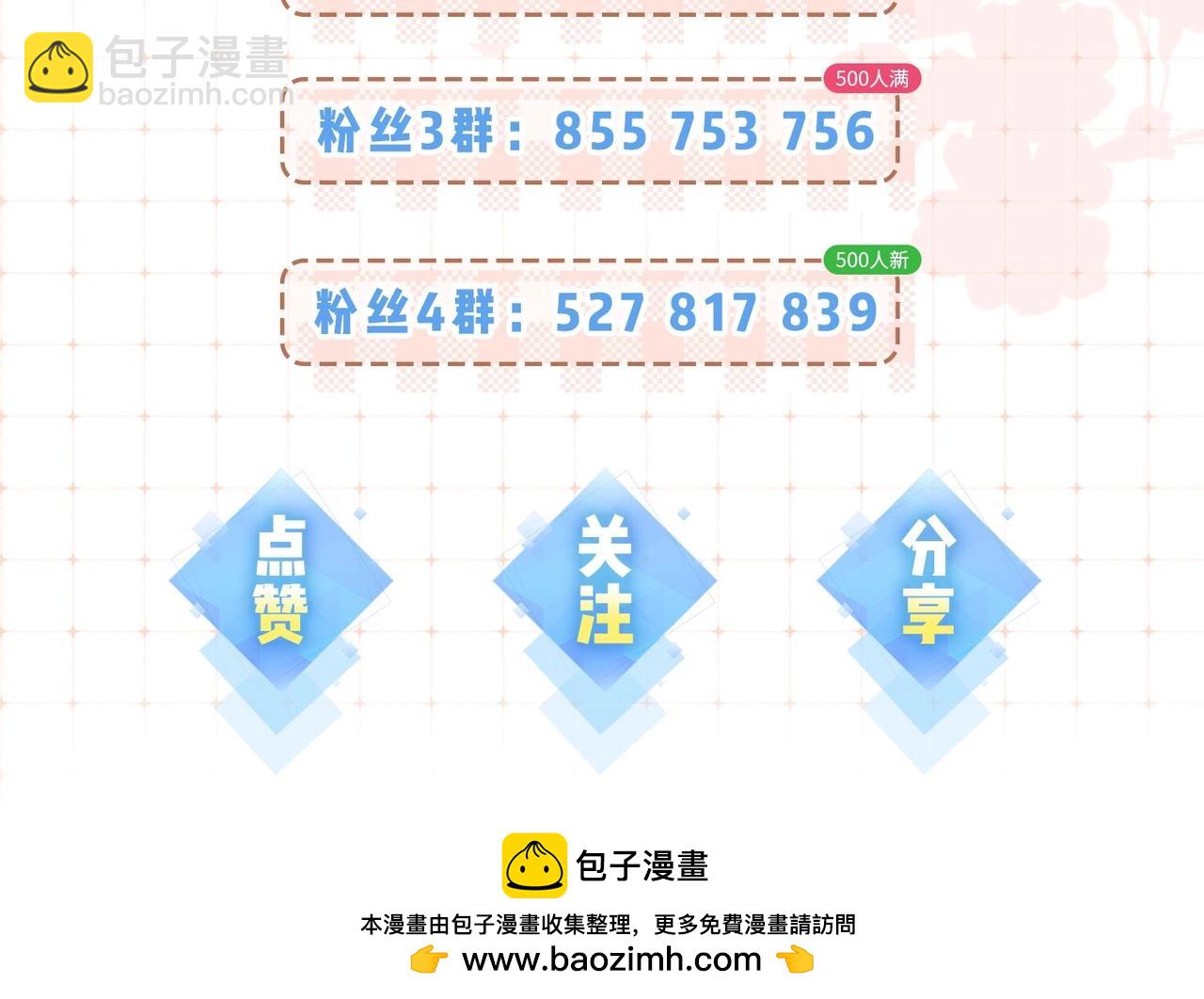 第23期 宋老师舔狗修炼手册（日更中）-第54话